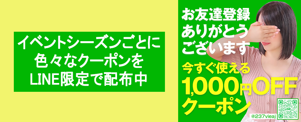 LINEクーポン始めました♪