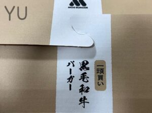 黒毛和牛バーガー890円。