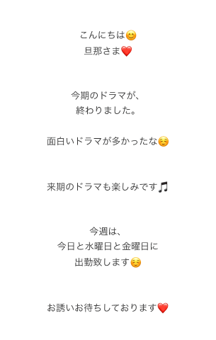 ラストによります🤨