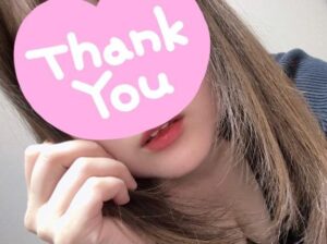 ありがとう♡