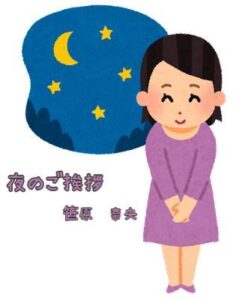 いずこへ・・・
