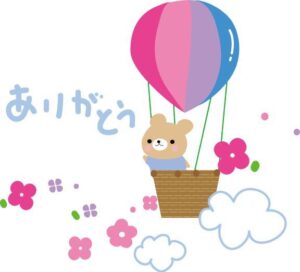 お礼