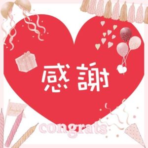 お礼