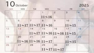 10月のぞみ