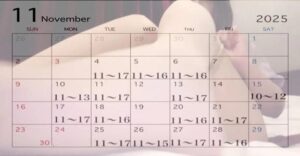 11月！