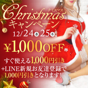 聖なる夜に、心ほどけるひとときを