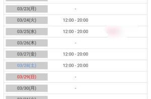 シフトです&hearts;