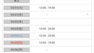 先程はありがとうございます&hearts;