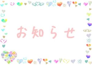 お休み(*ˊᵕˋ*)ﾉ"