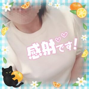 次回は明日♡