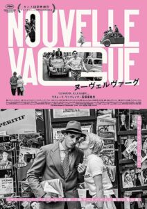 映画『ヌーヴェル・ヴァーグ』