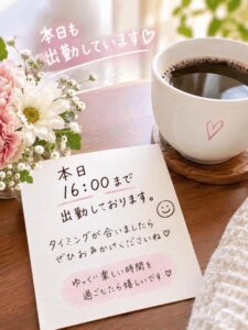 午後のお誘い、お待ちしています