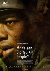 映画『ネルソンさん、あなたは人を&hellip;』