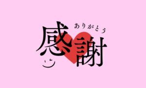 満♡