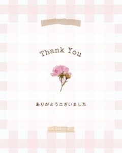 ありがとうございました♡