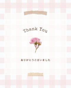 ありがとうございました♡