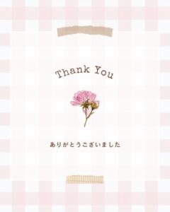 ありがとうございました♡