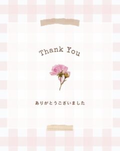 ありがとうございました♡