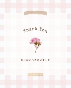 ありがとうございました♡